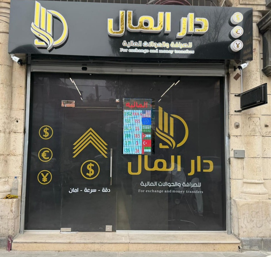 فرع دمشق - المناخلية