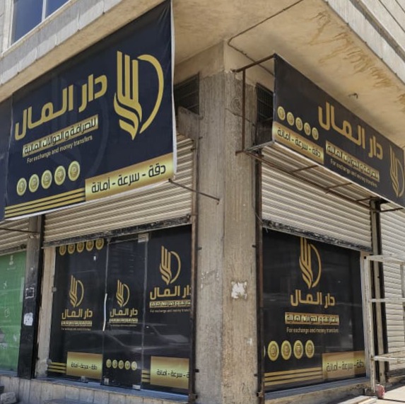 فرع حلب - الكلاسة