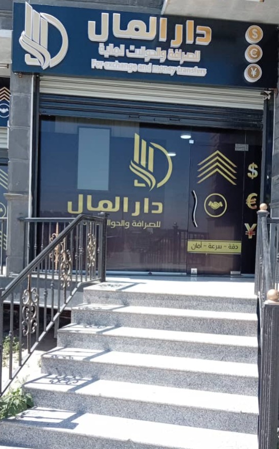 فرع درعا - جاسم