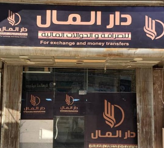فرع الرقة